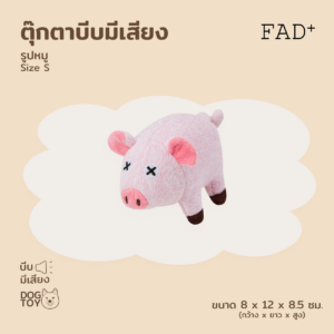 https://pettoparents.co.th/wp-content/uploads/2024/05/FAD_plush_farm_pig_S-300x300.png