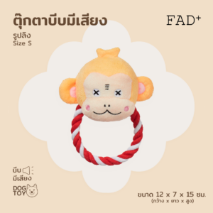 https://pettoparents.co.th/wp-content/uploads/2024/05/FAD_plush_rope_monkey_S-300x300.png